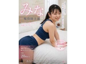 現役陸上部・みな写真集レビュー！筋肉美と自然体の魅力に釘付け！