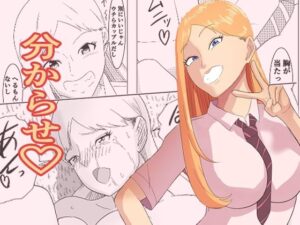 【レビュー】からかい先輩に下剋上！330円で大満足！