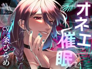 オネェASMRマッサージ体験レビュー！white mist作品がマジでヤバい