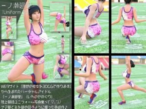 一ノ瀬廻里 写真集レビュー！3DCGの限界を超えた神作品！