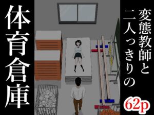 【体育倉庫】エロすぎ注意！制服×体育倉庫シチュで脳汁ドバドバ！
