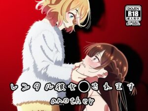 レンタル彼女●されますanother レビュー・感想｜NIJINIJIAIの人気イラスト・CG集同人【サンプルあり】