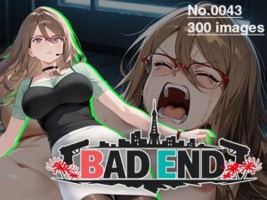 BAD END No.0043（300images）レビュー｜あいといきる【CG集】