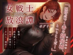 【戦いもチンポも強い男はどこだい！？】レビュー｜マジで買い！