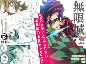 【無限城炭義編】美麗BL同人誌レビュー！炭義好きは絶対見て！