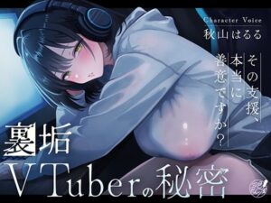 【裏垢VTuber】快楽堕ちの秘密！KU100耳舐めで脳汁ドバドバ