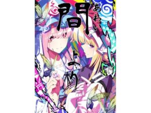 【レビュー】間より(PERSONAL COLOR)は絶対に読むべき！
