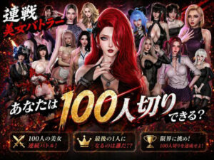 【R18】ローナちゃんの可愛さに悶絶！超爆裂美女クリッカーレビュー