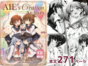 AIE’s Creation Archives vol.2026.04 レビュー【藍江のお部屋】