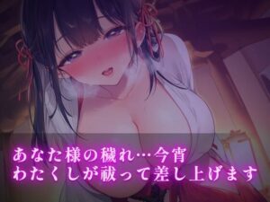 秋祭りの淫らなお告げ！ワンコインボイスの神ボイスが55円！