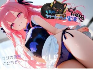フリートーク＋実演！想像を超える激しさ！ねむりんのーとちゃいむ