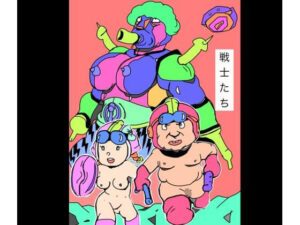 戦士たち レビュー・感想｜N-zumi-haの人気オカルト同人【サンプルあり】