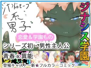 ジナシス学園レビュー！可愛すぎるヒロインにマジで癒やされる！