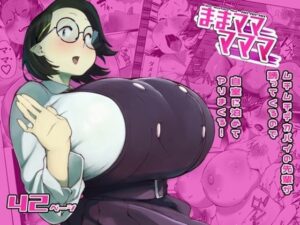 ままマママママ レビュー：制服巨乳好き必見！数字錠さんの神作品