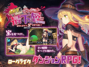 金稼ぎのはずが ダンジョン最下層に落ちた私、 絶対に生きて宝を持ち帰る！ レビュー・感想【サンプルあり】