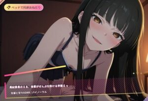 風紀委員えるのえっちボイス！朝の空き教室から秘密の逢瀬（まのゆあクリエイティブ）