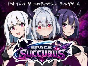 Space Succubusの評価・感想|拘束系同人誌レビュー【2026年】