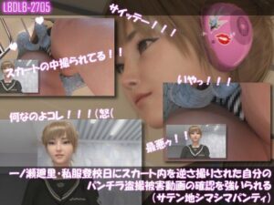 【神】一ノ瀬廻里のパンチラ動画がヤバい！Libido-Labo作品レビュー