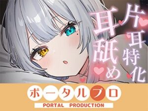 【ASMR】雅乃つむぎの耳舐めがヤバい!220円で癒やし体験