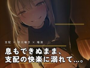午後の庭で、花園の女王様とお仕え奉仕 レビュー・感想｜夜の息抜きの人気言葉責め同人【サンプルあり】