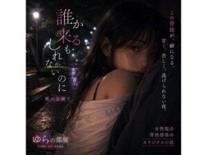 【神エロ】誰か来るかもしれないのに レビュー！ゆらの部屋