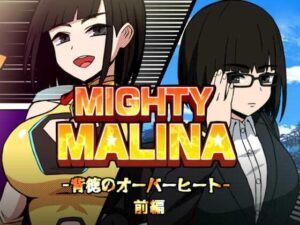 MIGHTY MALINA レビュー:背徳エロ同人!アトリエマーチャン