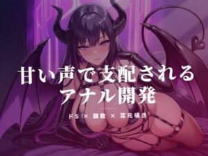 【55円】奈落の玉で責められるアナル開発！ヤバすぎた体験レビュー