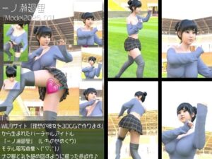 一ノ瀬廻里 写真集 Model2026_01 レビュー【神降臨】