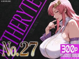 巨乳痴女同人CG集 エーテライト No.27 レビュー・感想｜びっくめろんの人気辱め同人【サンプルあり】