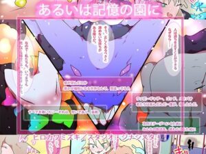あるいは記憶の園に。ヒロカワミズキ作品レビュー！330円で神体験！