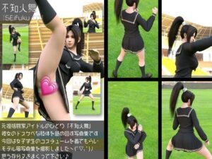 不知火舞の女子学生風写真集！3DCGで魅せる学園エロス！