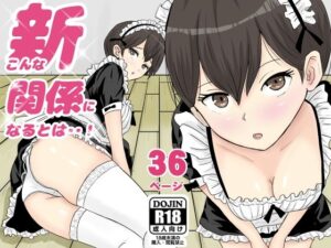 【悶絶注意】ボーイッシュメイドが可愛すぎる！ターピー最新作レビュー