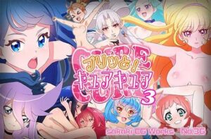 プリッと！キュアキュア3 レビュー｜おっぱい・お尻好きは絶対見て！