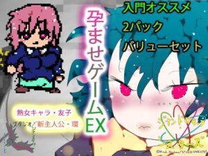 熟女辱め！勇者vs魔王！「さらに種付けられし者たち」レビュー