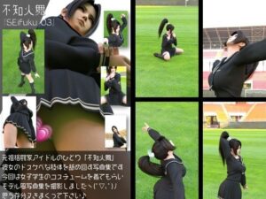 元祖格闘家ヒロインにしてバーチャルアイドル「不知火舞（しらぬいまい）」の女子学生風写真集:Seifuku_03 レビュー