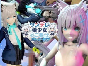 ツンデレ狼少女のしろこちゃんのご奉仕【着衣・裸体差分あり｜ブルーアーカイブ砂狼シロコ】 レビュー・感想【サンプルあり】