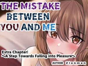 人妻NTR好き悶絶！リアルエロで脳汁ドバドバ！The mistake between you and me