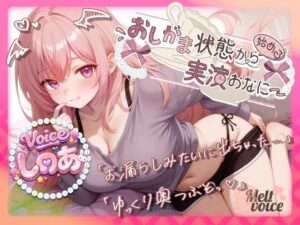 【泥●コンカフェ勤務ギャルの40分ずーっとお漏らしザコザコ潮吹き】おしがま状態から始める実演おなにー！【しのあ】 レビュー