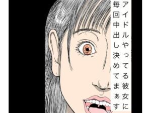 アイドル彼女に中出し！N-zumi-ha作品レビュー【神エロ漫画】