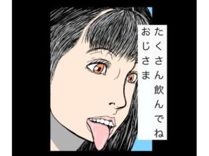 たくさん飲んでねおじさま レビュー｜おじさま好き必見！N-zumi-ha