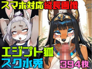 【神】メスケモとヤりたい放題！Δ堂の新作がエロすぎた