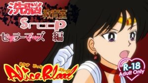 洗脳セーラー服ヒロイン！NTR好き必見のデジタルノベル！