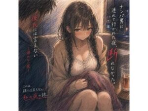 【NTR注意】巨乳×三つ編み！堕天使ヒロインにハマる！