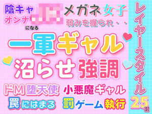 大人レイヤースタイル25種セット ポップ レビュー・感想｜うらがわの人気男性向け同人【サンプルあり】
