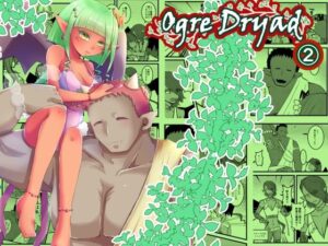Ogre Dryad 2 レビュー:褐色ドリュアスが可愛すぎる!【まめまるめ】