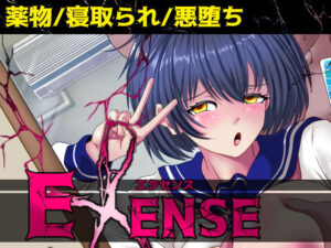 EXENSEの評価・感想｜制服系同人誌レビュー【2026年】