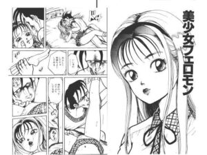 【レビュー】美少女フェロモン：耽美×猟奇！予想を裏切る展開に中毒者続出！
