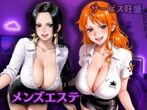 メンエスヒロイン-ナ○＆ロ○ン＆ハ○コック- レビュー【88円は神】