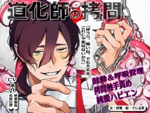 道化師の拷問レビュー【ネタバレなし】耽美でダークな世界に没入