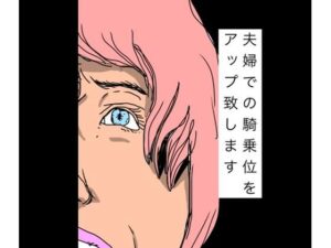 熟女×騎乗位！N-zumi-ha『夫婦での騎乗位をアップ致します』レビュー